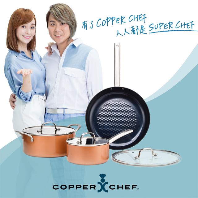 「測試環境請勿購買」【COPPER CHEF】王仁甫+季芹代言 黑鑽圓鍋6件組