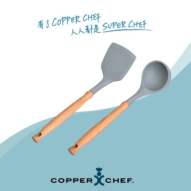 「測試環境請勿購買」【COPPER CHEF】食品級耐熱矽膠木柄鏟具2件組 