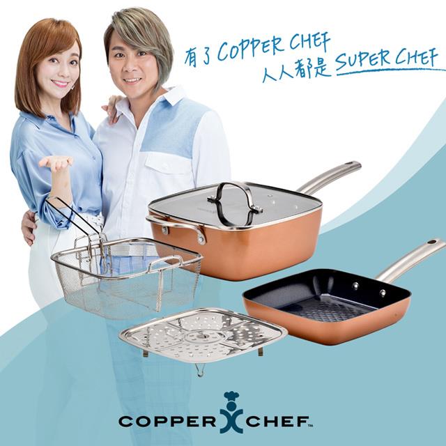 「測試環境請勿購買」【COPPER CHEF】王仁甫 季芹代言 黑鑽方鍋5件組