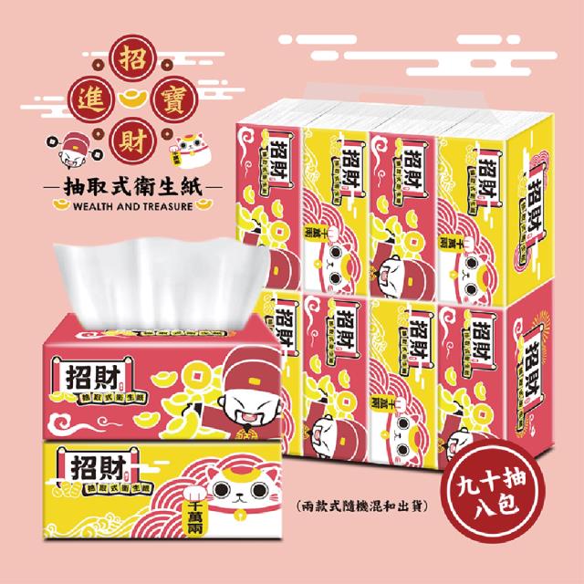 「測試環境請勿購買」【金光閃閃】招財抽取式衛生紙90抽8包10袋 文財神、招財貓限定款 
