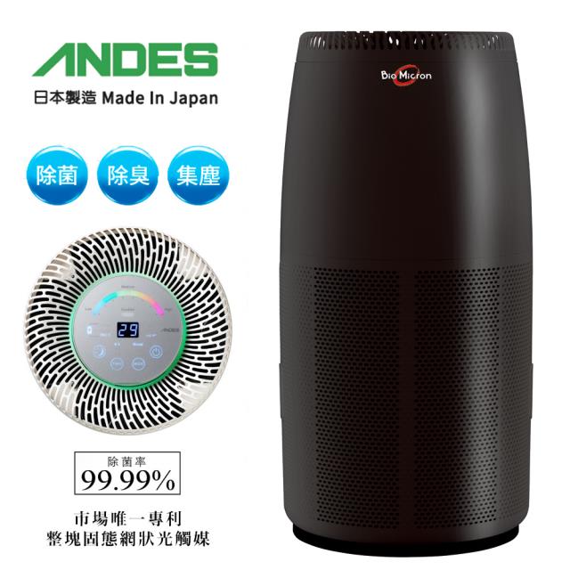 「測試環境請勿購買」【ANDES】Bio Micron 固態網狀光觸媒空氣清淨機 BM-S781AT