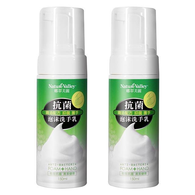 「測試環境請勿購買」【台灣製】精油抗菌泡泡洗手慕斯150ml(2瓶組)