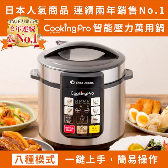 「測試環境請勿購買」【CookingPro】3.2L 日本品牌智能壓力萬用鍋-時尚銀 