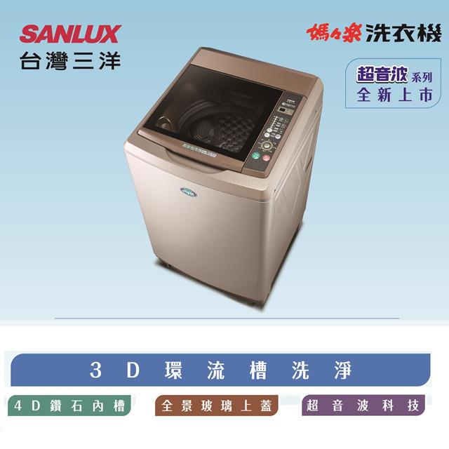 「測試環境請勿購買」SANLUX 台灣三洋媽媽樂17kg 定頻超音波單槽洗衣機 SW-17NS6 含原廠配送及基本安裝