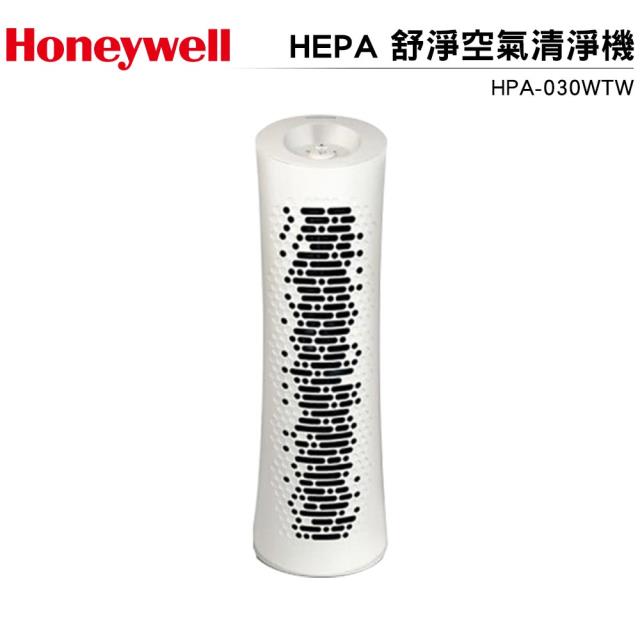 「測試環境請勿購買」【美國Honeywell】 HEPA 舒淨空氣清淨機 HPA-030WTW