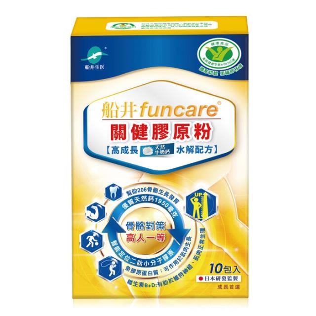 「測試環境請勿購買」【船井生醫 funcare】美力關健膠原粉-水解配方  10包/盒 