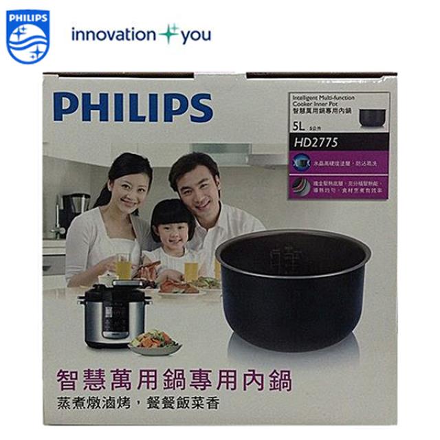 「測試環境請勿購買」【PHILIPS飛利浦】智慧萬用鍋專用內鍋 HD2775