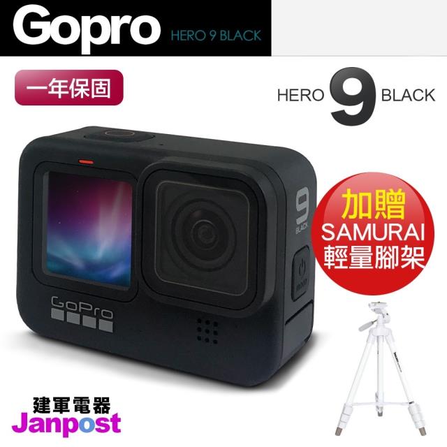 「測試環境請勿購買」【Gopro】Hero 9 Black 超防震運動攝影機 享全球一年保固 