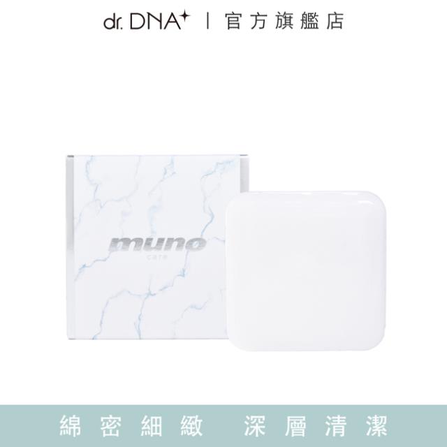 「測試環境請勿購買」【dr.DNA】muno綿羊奶潔膚皂 (140g/2塊)