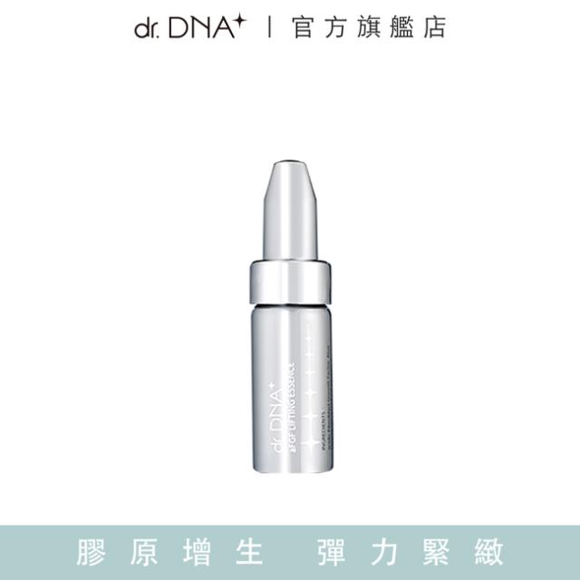 「測試環境請勿購買」【dr.DNA】晶鑽賦活緊提安瓶 (10ml/瓶)