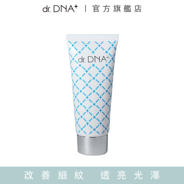 「測試環境請勿購買」【dr.DNA】24H彈力賦活保濕霜 (100ml/條)