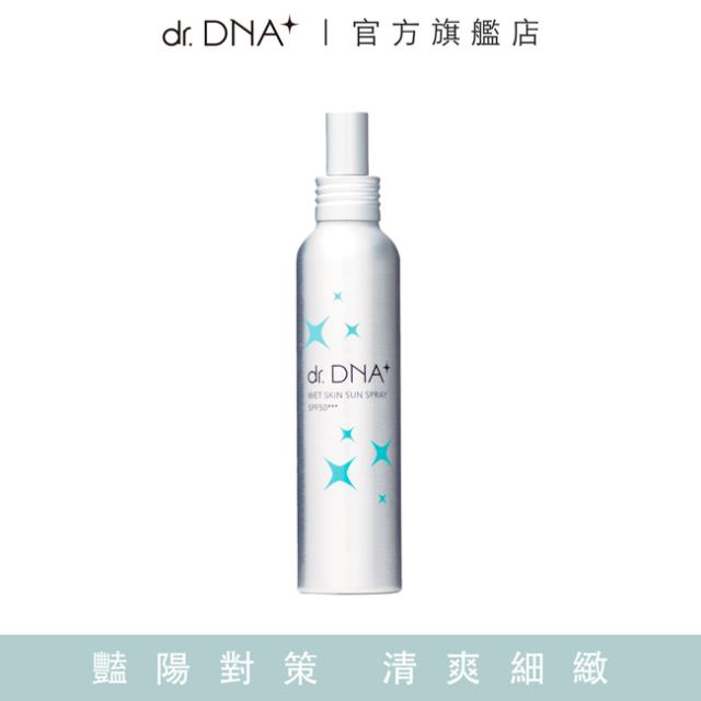 「測試環境請勿購買」【dr.DNA】肌因水感防曬噴霧 (150ml/瓶)