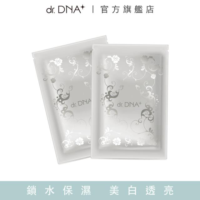 「測試環境請勿購買」【dr.DNA】超能鎖水修護面膜 (5片/盒)