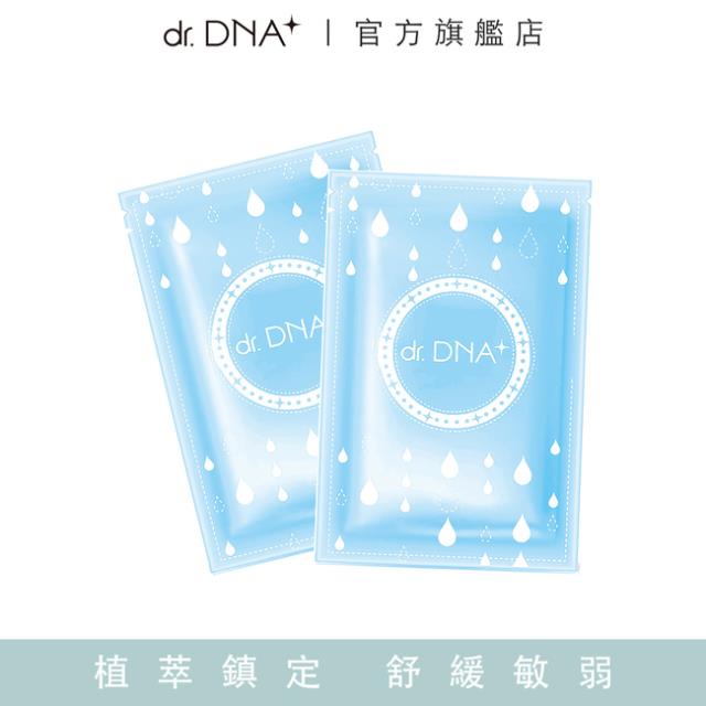 「測試環境請勿購買」【dr.DNA】靈芝肌光活顏面膜 (6片/盒)