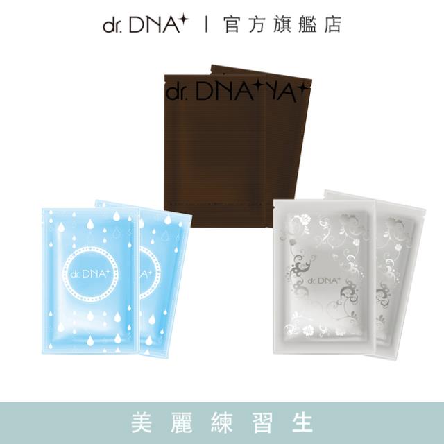 「測試環境請勿購買」【dr.DNA】美麗練習生 (三款共6片)