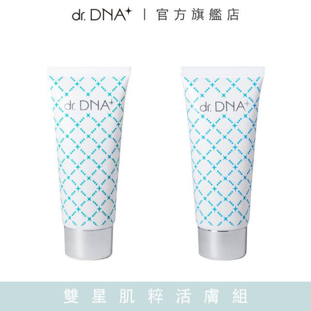 「測試環境請勿購買」【dr.DNA】雙星肌粹活膚組 (精華液*1+保濕霜*1)