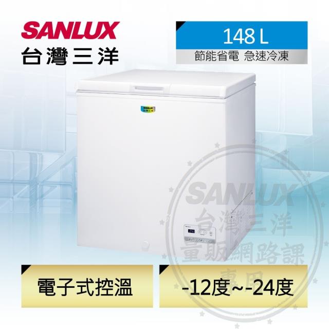 「測試環境請勿購買」 【SANLUX台灣三洋】SCF-148GE 148公升冷凍櫃