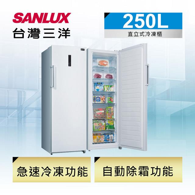 「測試環境請勿購買」【台灣三洋Sanlux】250公升直立式冷凍櫃 SCR-250F