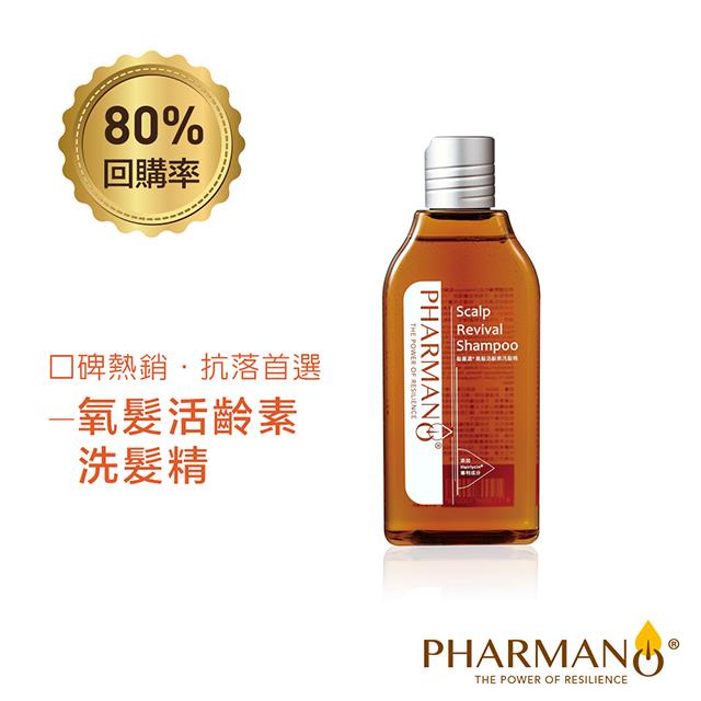 「測試環境請勿購買」【Pharmano 髮蔓濃】氧髮活齡素洗髮精300ml