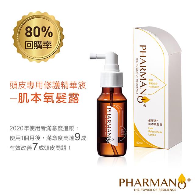 「測試環境請勿購買」【Pharmano 髮蔓濃】肌本氧髮露60ml