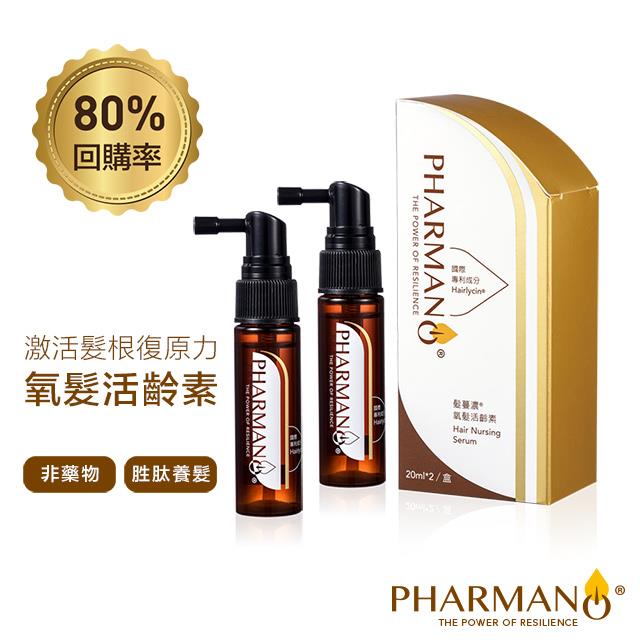 「測試環境請勿購買」【Pharmano 髮蔓濃】氧髮活齡素20ml*2/組