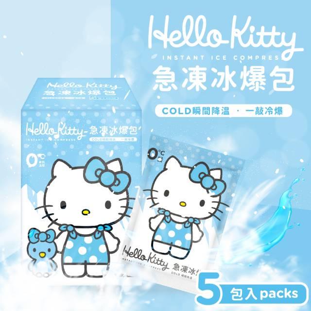 「測試環境請勿購買」【HELLO KITTY】急凍冰爆包5包x6盒(每組共30包)