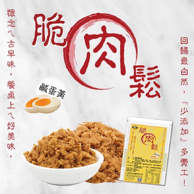 「測試環境請勿購買」【太禓食品】特製香酥脆肉鬆 鹹蛋黃(100g)