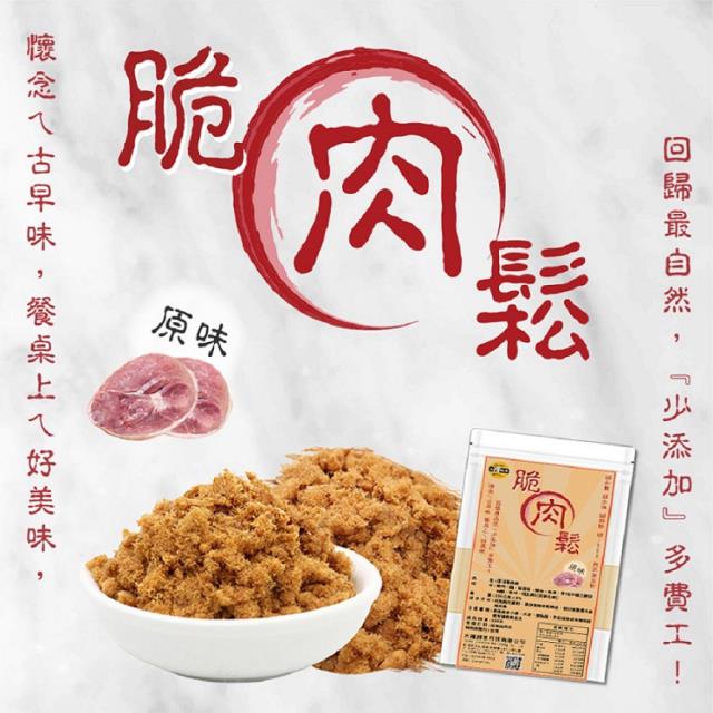 「測試環境請勿購買」【太禓食品】特製香酥脆肉鬆 原味(100g)