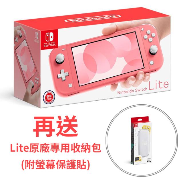 「測試環境請勿購買」《全新現貨》【任天堂】Switch 主機 Lite 珊瑚色 再送專用收納包