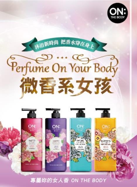 「測試環境請勿購買」【ON THE BODY】經典香水沐浴精900g 超值3入組