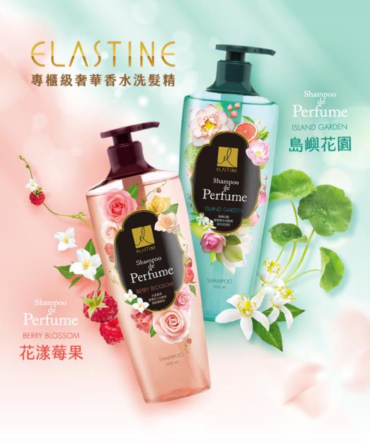 「測試環境請勿購買」【Elastine】專櫃級奢華香水無矽靈洗髮精600ml 超值2+1組