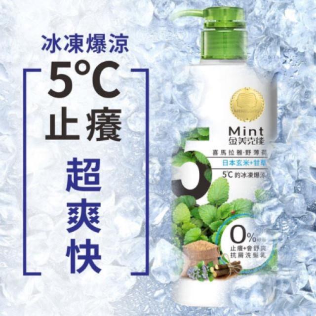 「測試環境請勿購買」【金美克能】抗屑洗髮乳 750ml 控油配方 三件組