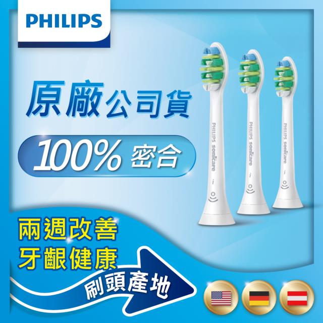 「測試環境請勿購買」【Philips 飛利浦】標準音波牙刷刷頭3入 HX9003/67