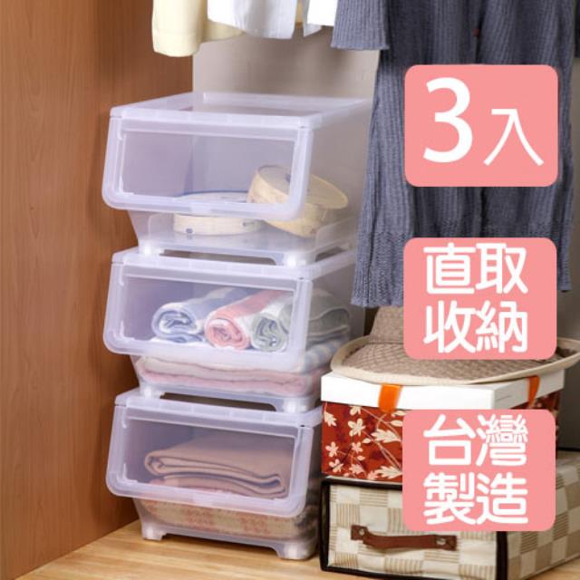 「測試環境請勿購買」【真心良品】小確幸可疊直取式收納箱20L(3入)