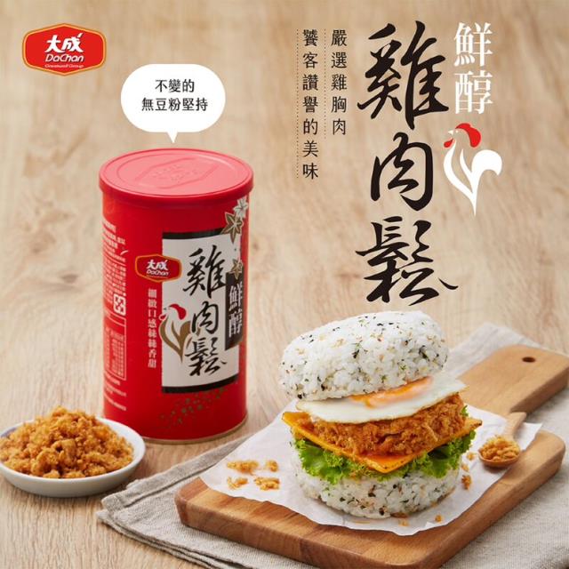 「測試環境請勿購買」【大成食品 】鮮醇雞肉鬆禮盒(160g/六罐) 