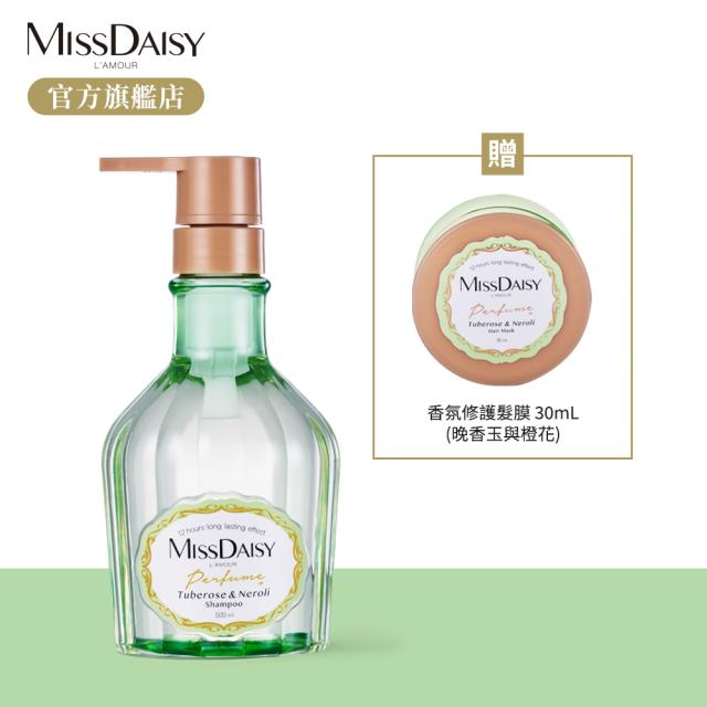 「測試環境請勿購買」【MISSDAISY】香氛洗髮精(晚香玉與橙花) 500mL 贈髮膜 30mL