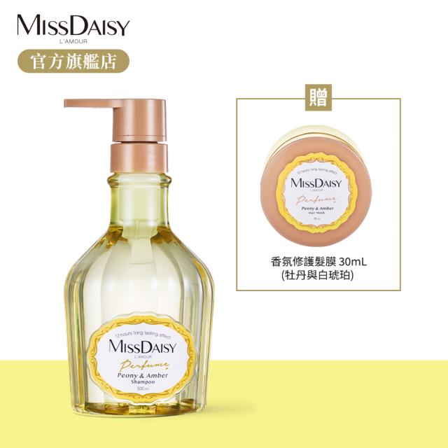 「測試環境請勿購買」【MISSDAISY】香氛洗髮精(牡丹與白琥珀) 500mL 贈髮膜 30mL