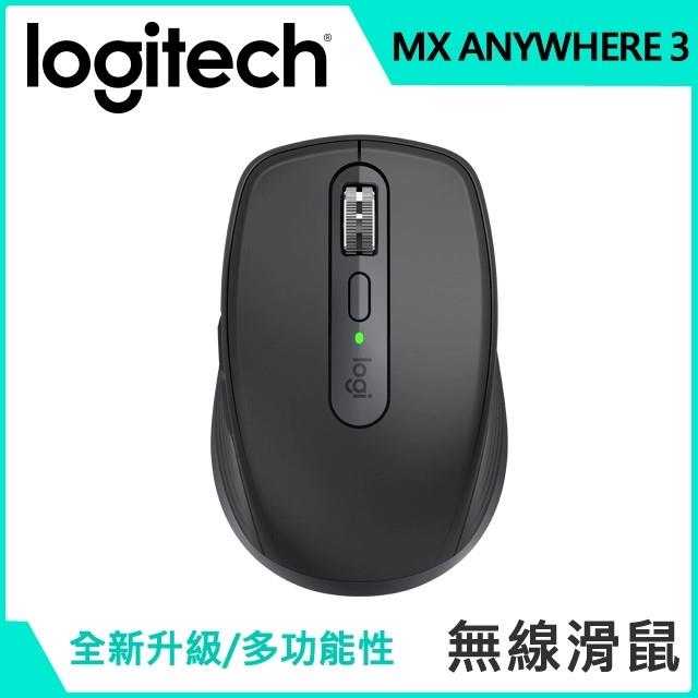 「測試環境請勿購買」【羅技】MX Anywhere 3 無線行動滑鼠-石墨灰