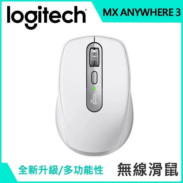 「測試環境請勿購買」【羅技】MX Anywhere 3 無線行動滑鼠-珍珠白