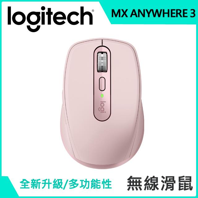 「測試環境請勿購買」【羅技】MX Anywhere 3 無線行動滑鼠-玫瑰粉