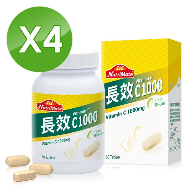 「測試環境請勿購買」【Nutrimate你滋美得】長效C1000 玫瑰果實 4瓶 