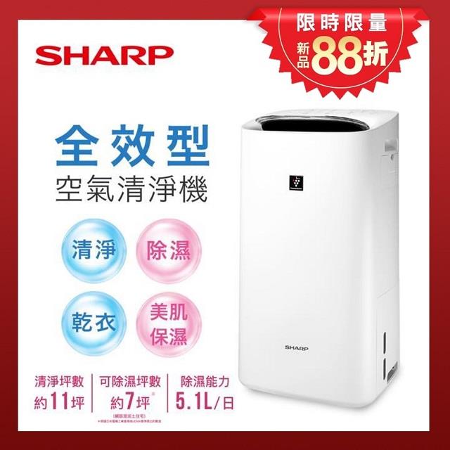 「測試環境請勿購買」【SHARP夏普股東購物節 新品88折 限時限量】全效型清淨機 KI-LD50T