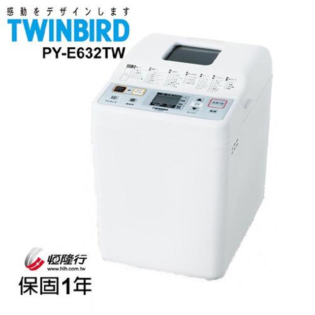 「測試環境請勿購買」日本TWINBIRD-多功能製麵包機PY-E632TW