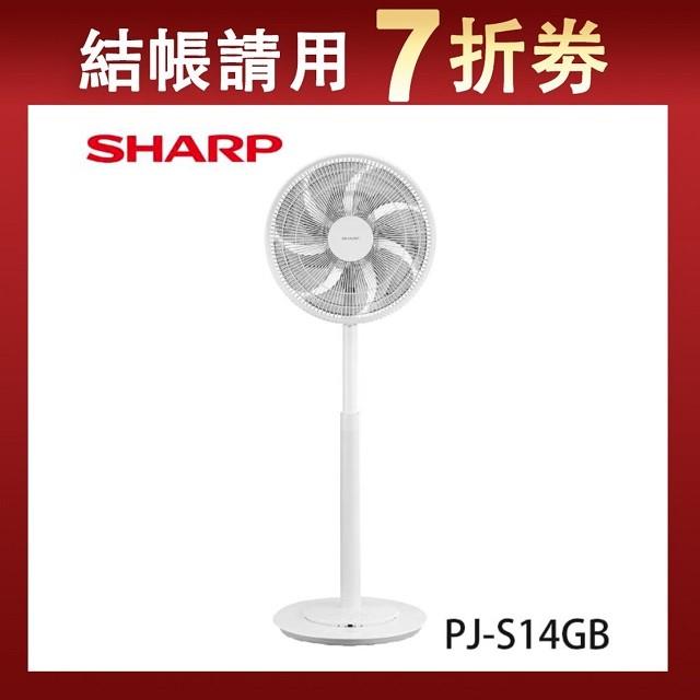 「測試環境請勿購買」【SHARP夏普股東購物節 7折 限量】DC直流立扇 PJ-S14GB