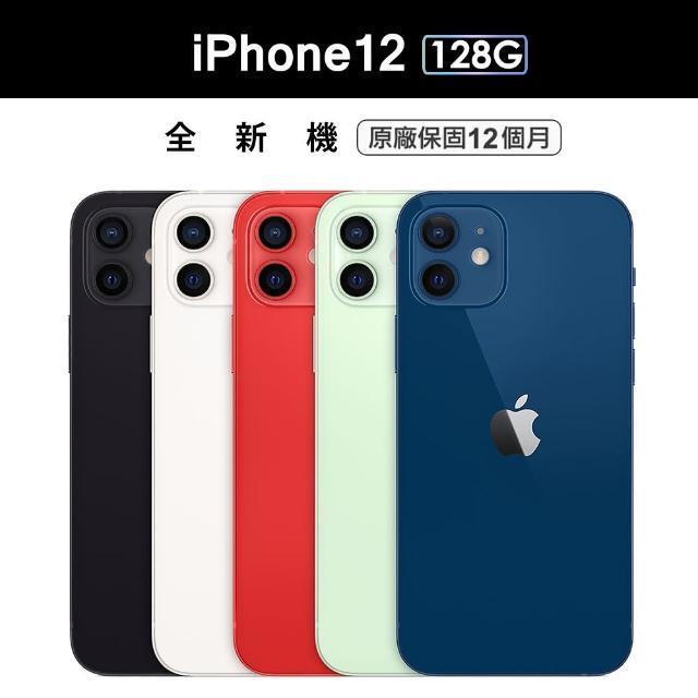 「測試環境請勿購買」《贈三星原廠行動電源》【Apple 蘋果】iPhone 12 128G