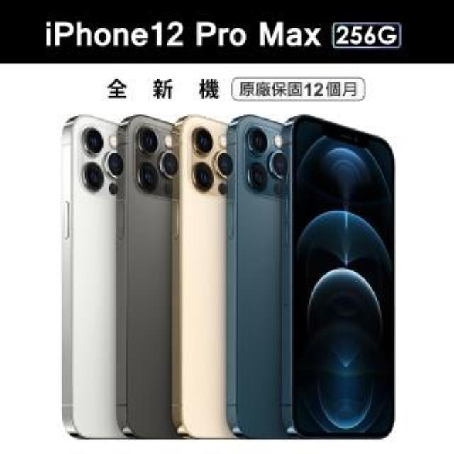 「測試環境請勿購買」《贈三星原廠行動電源》【Apple】iPhone 12 Pro Max 256G