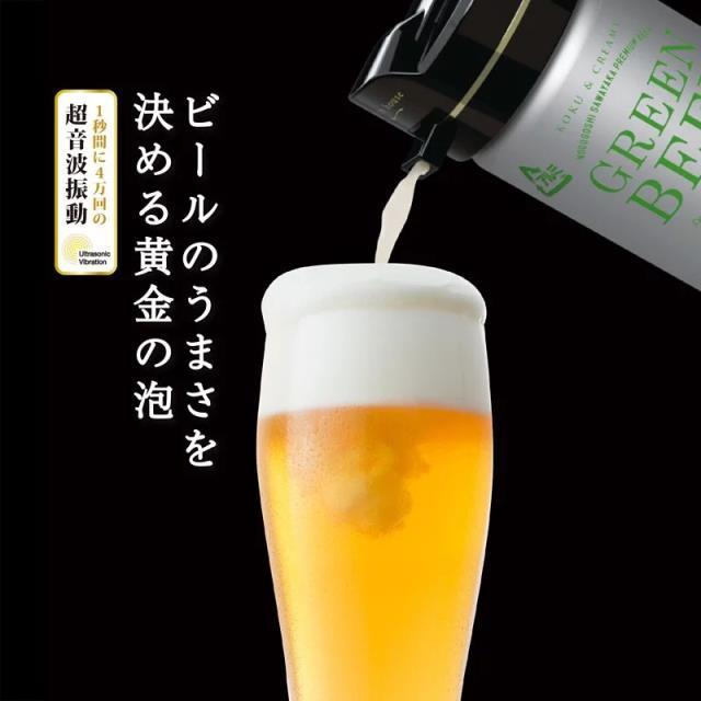 「測試環境請勿購買」【日本GREEN HOUSE】4萬次極致音波啤酒金泡機 GH-BEERN