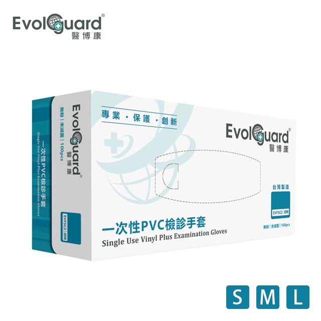 「測試環境請勿購買」【醫博康Evolguard】醫用一次性PVC手套1盒(100入/盒，共50雙)