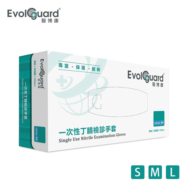 「測試環境請勿購買」【醫博康Evolguard】醫用手套NBR丁腈手套1盒(100入/盒，共50雙)