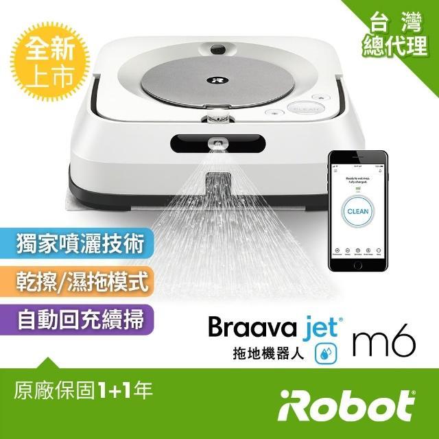 「測試環境請勿購買」【美國iRobot】Braava Jet m6 乾溼兩用旗艦拖地